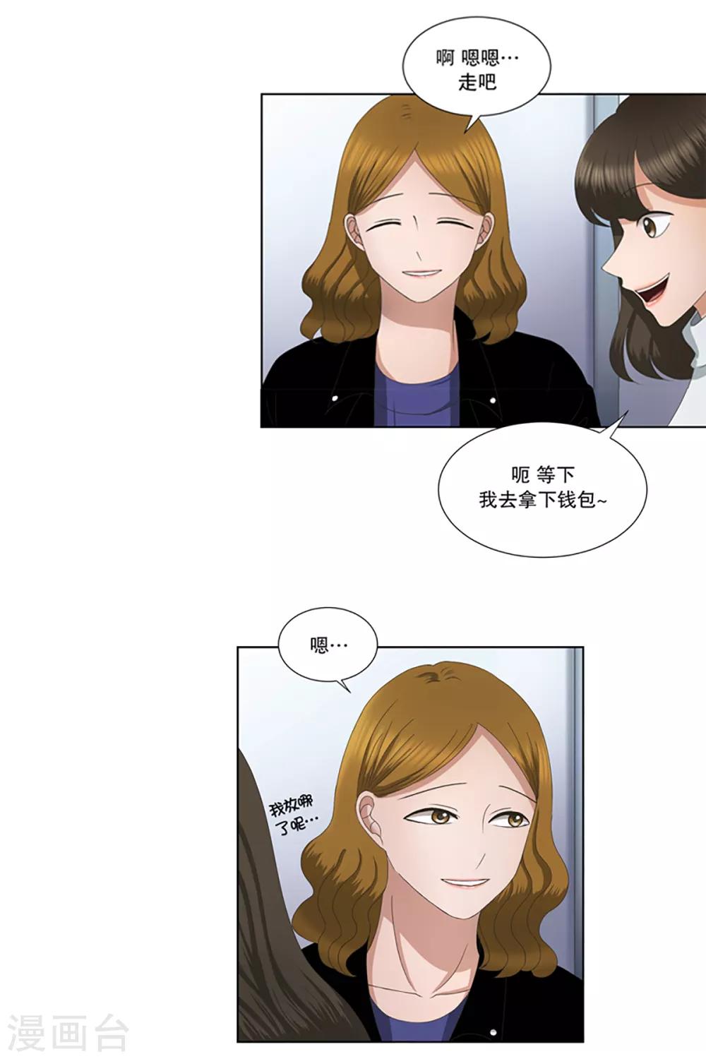 第9话 如果我们9-第9话