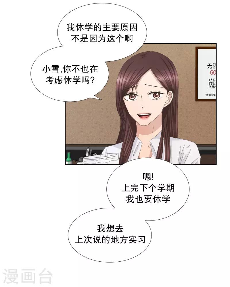 第81话 外传1-第81话