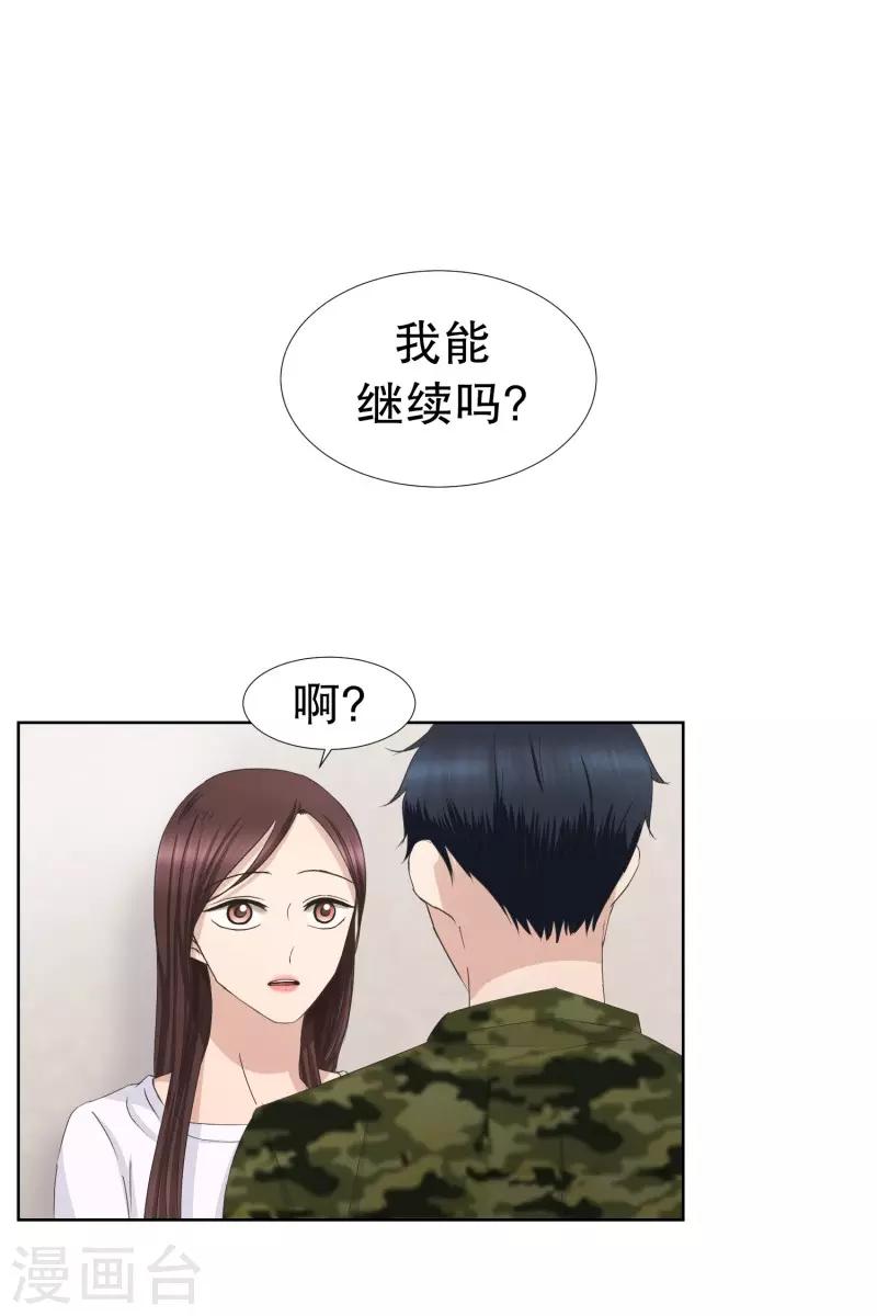 第83话 外传3-第83话