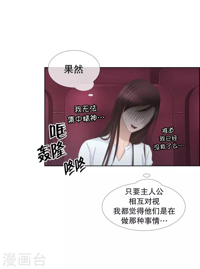 第83话 外传3-第83话