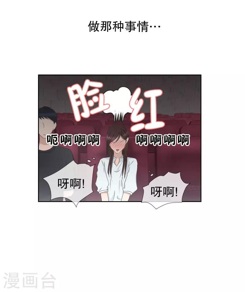 第83话 外传3-第83话
