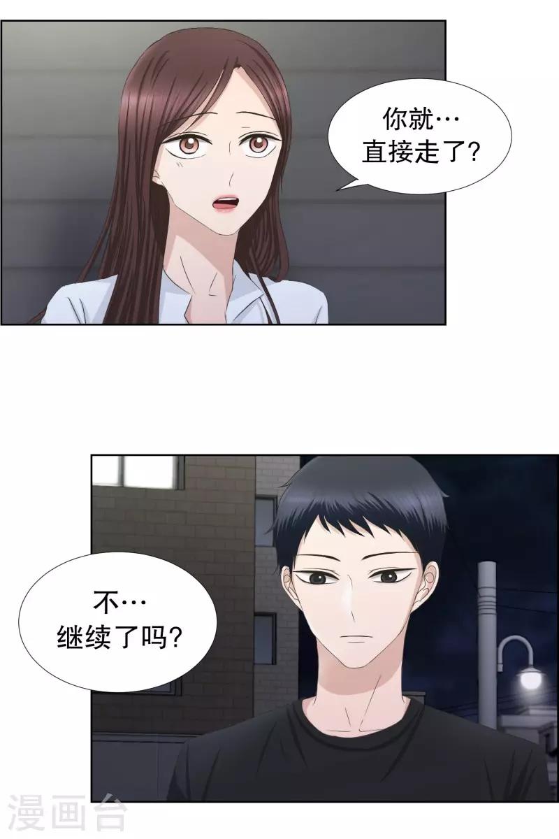 第83话 外传3-第83话
