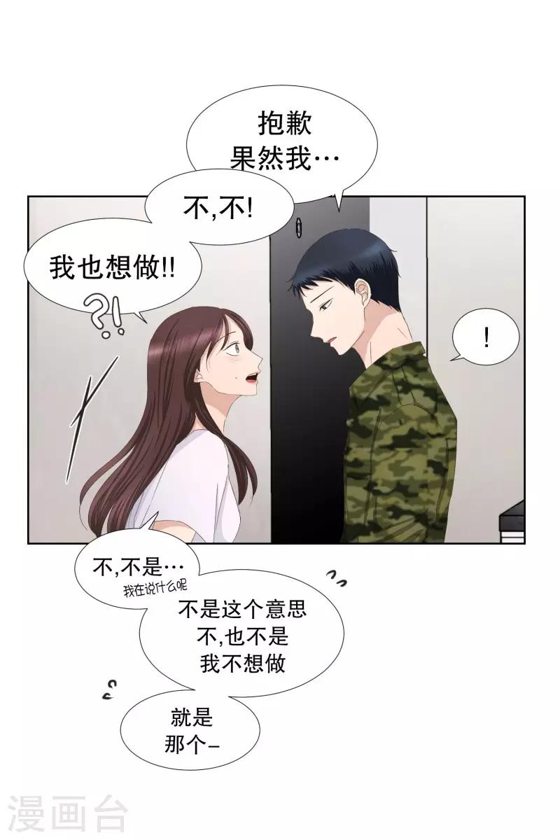 第83话 外传3-第83话