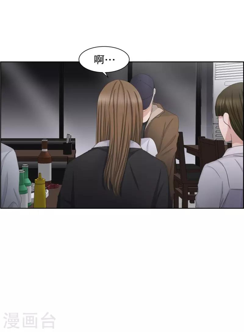 第85话 关系的变化1-第85话