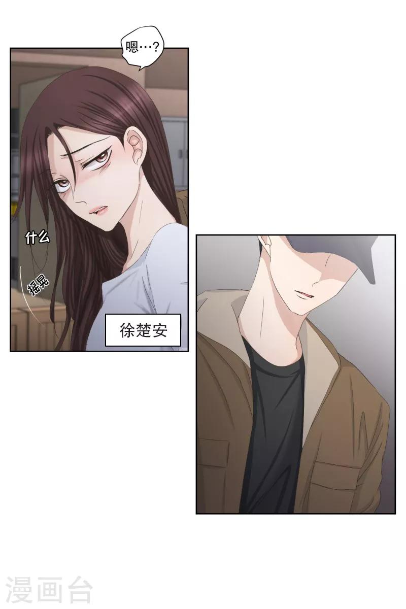 第85话 关系的变化1-第85话