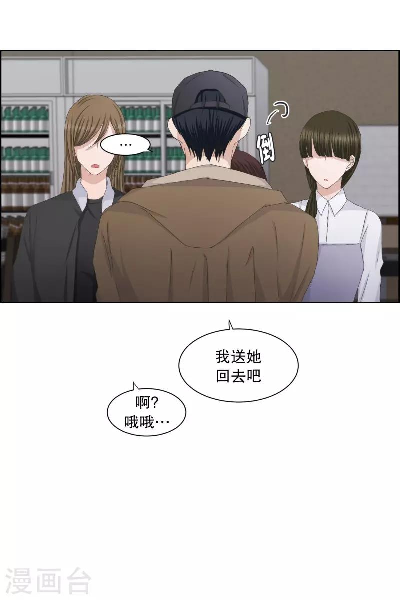 第85话 关系的变化1-第85话