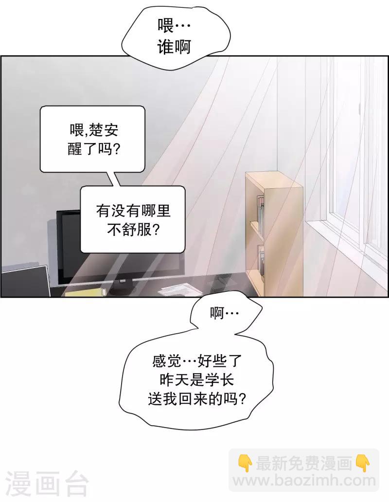第85话 关系的变化1-第85话