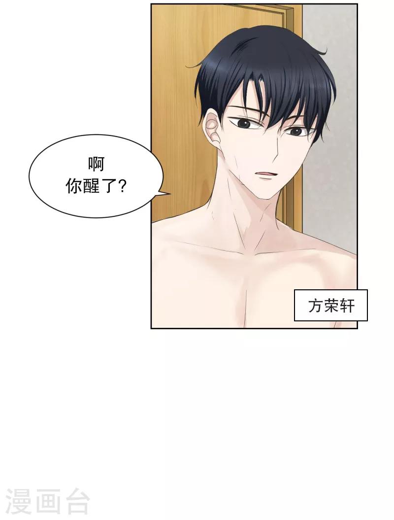 第85话 关系的变化1-第85话