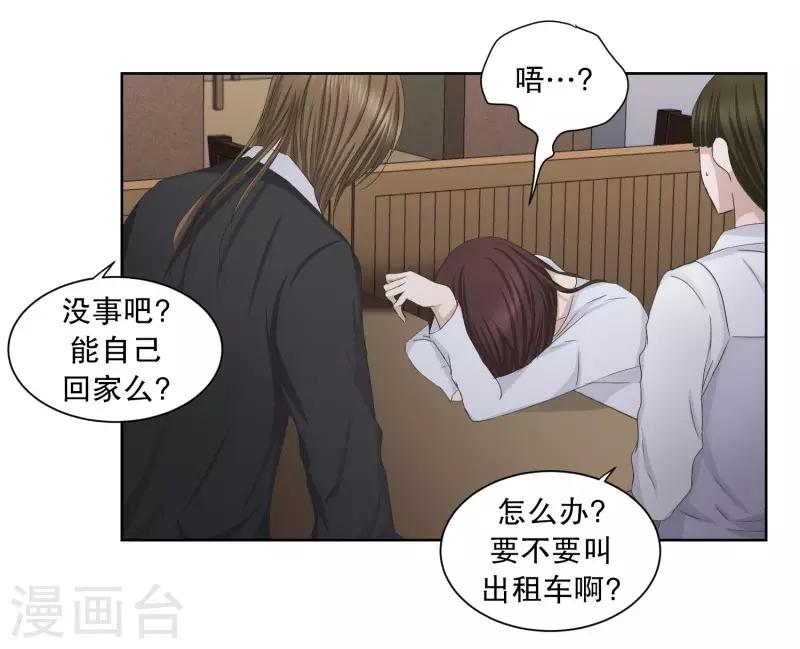 第85话 关系的变化1-第85话