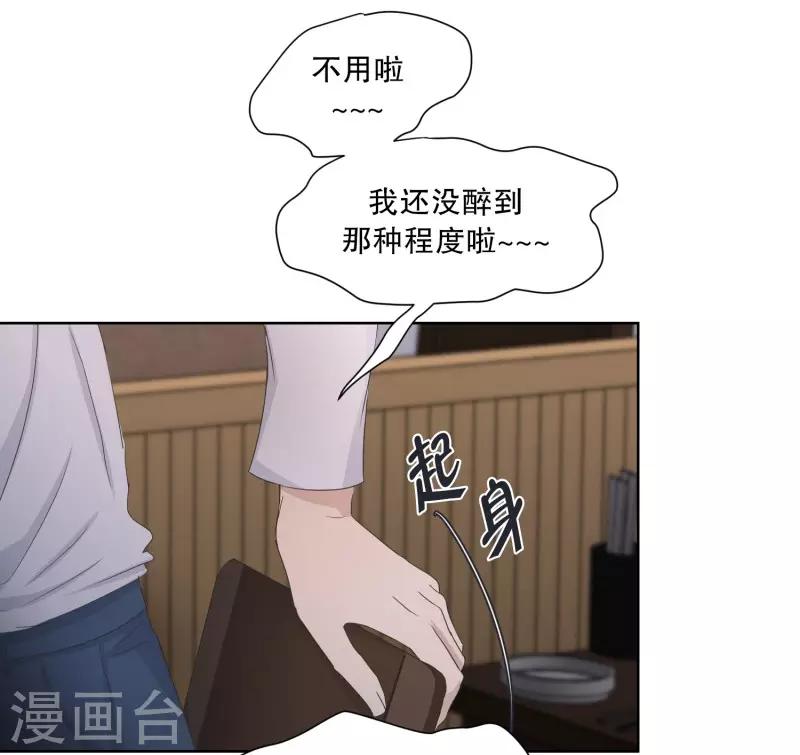 第85话 关系的变化1-第85话