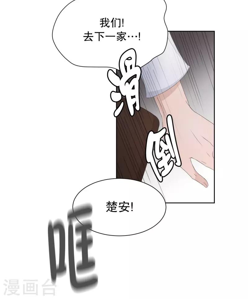 第85话 关系的变化1-第85话