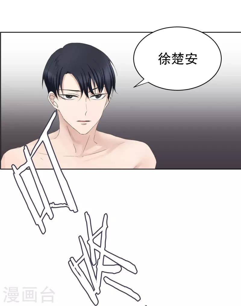 第87话 关系的变化3-第87话