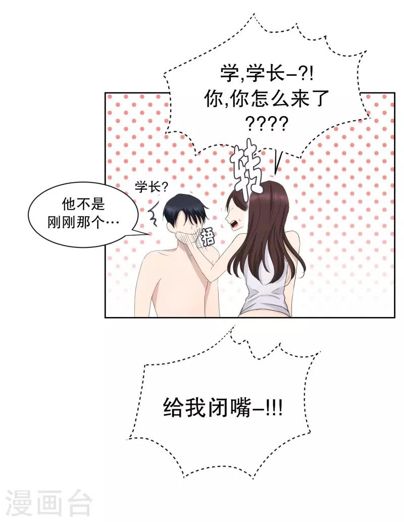 第87话 关系的变化3-第87话