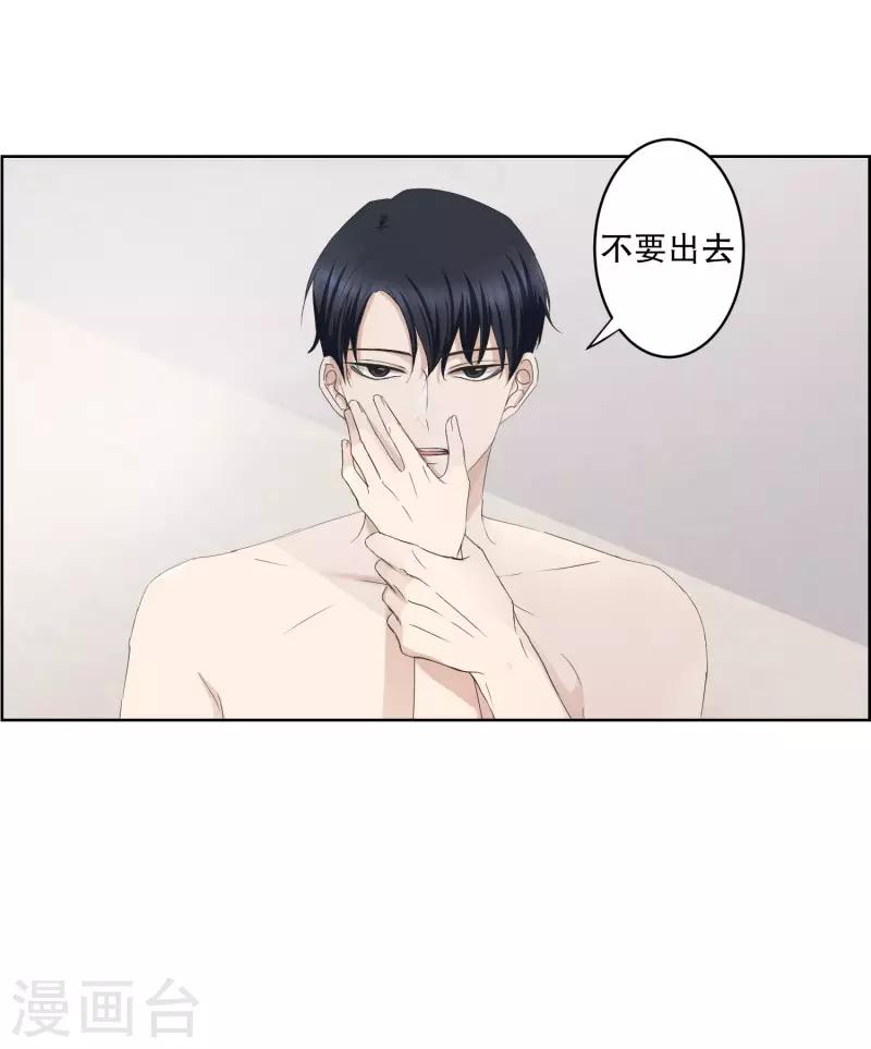 第87话 关系的变化3-第87话