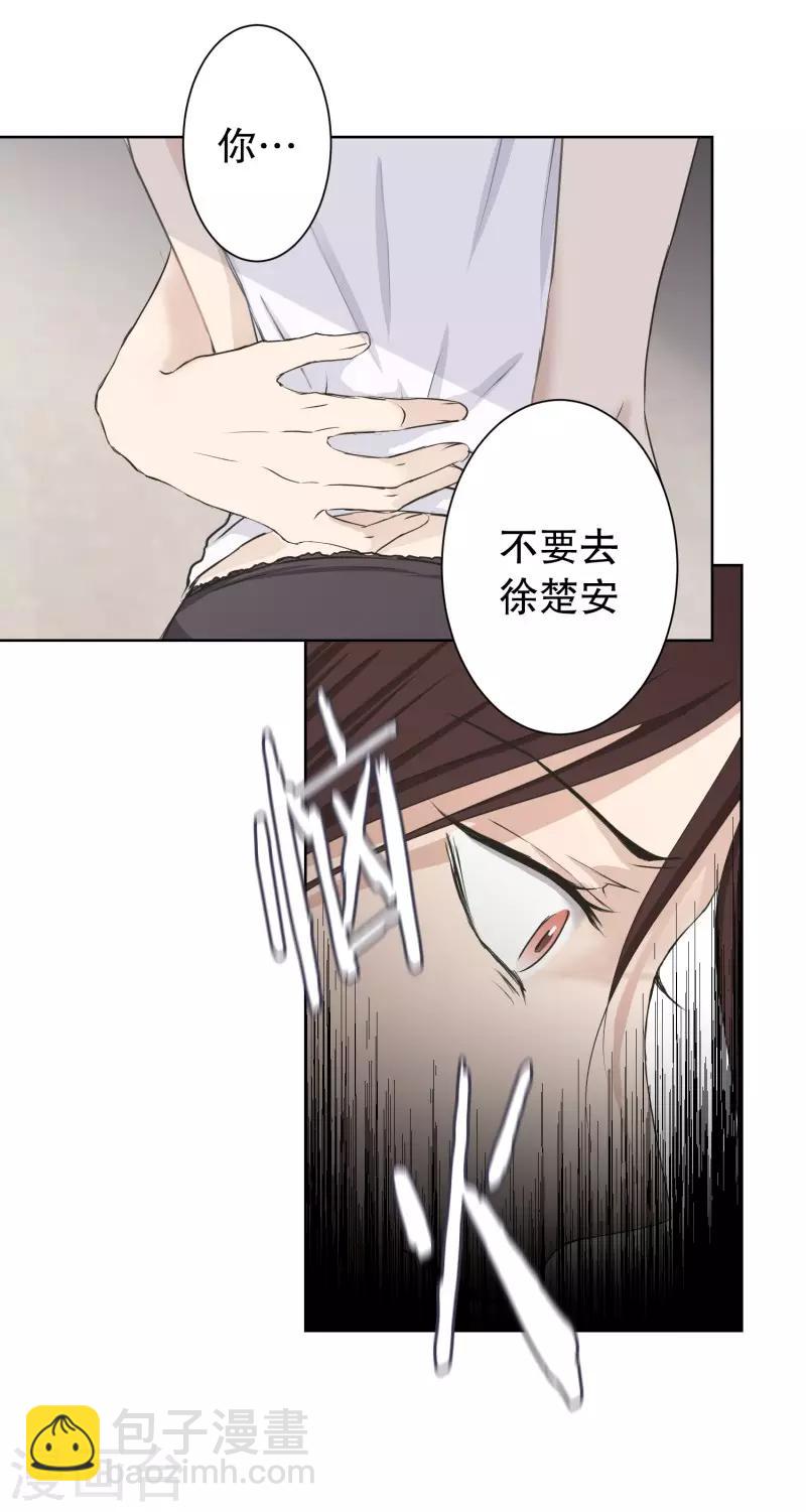 第87话 关系的变化3-第87话