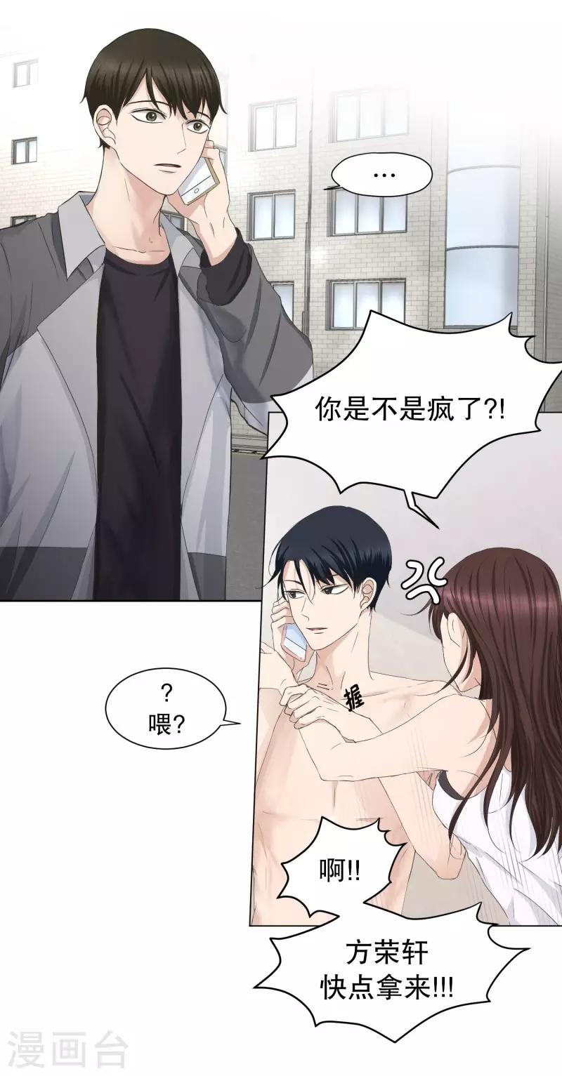 第87话 关系的变化3-第87话