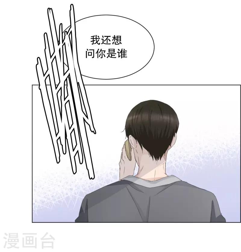第87话 关系的变化3-第87话