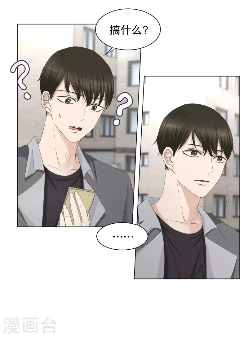 第87话 关系的变化3-第87话