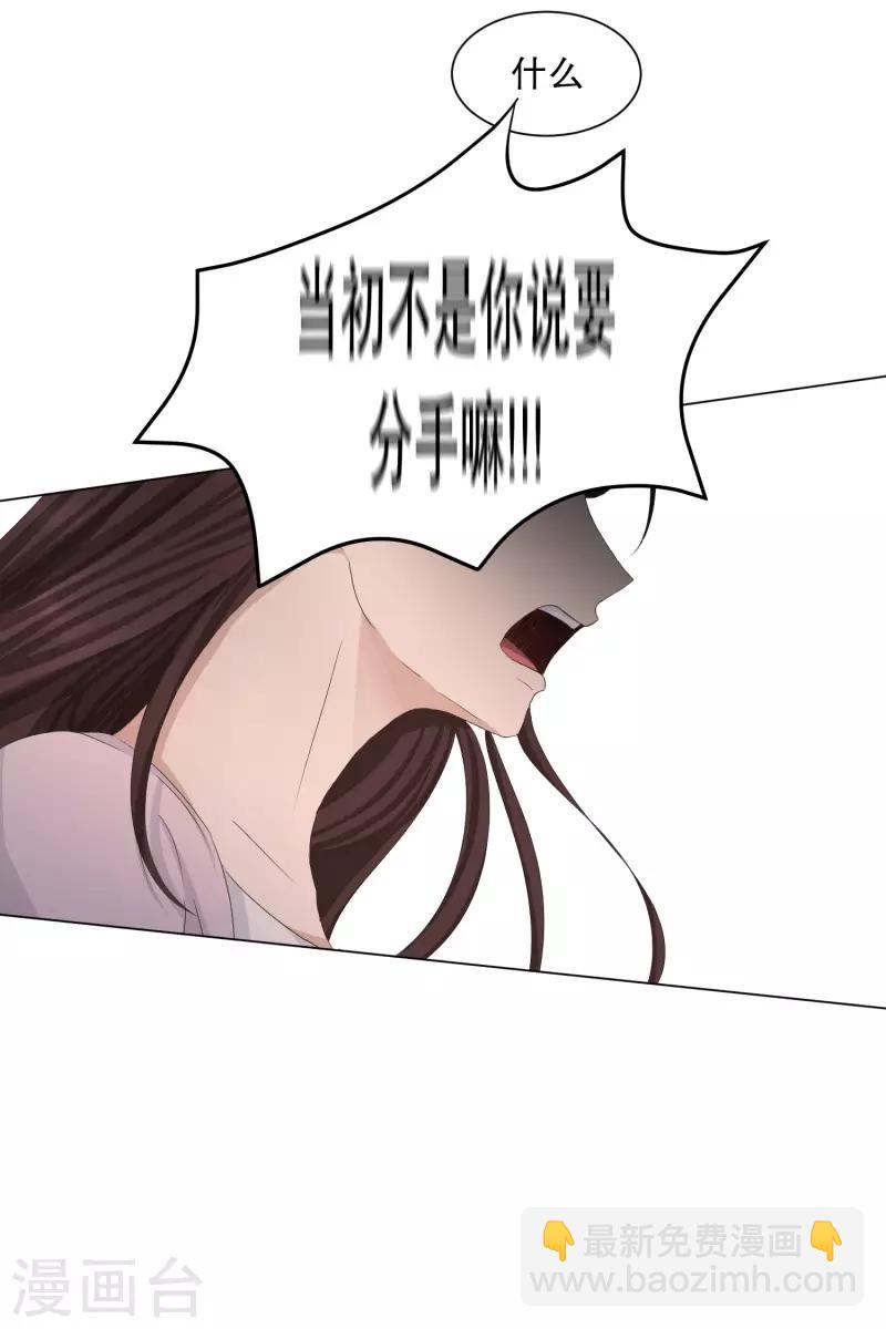 第89话 关系的变化5-第89话