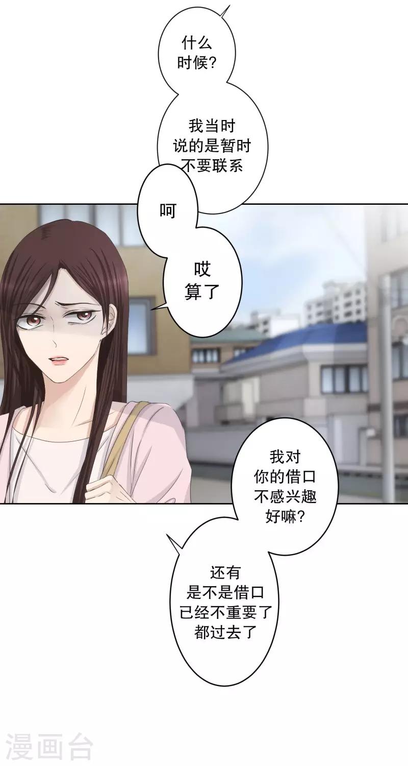 第89话 关系的变化5-第89话