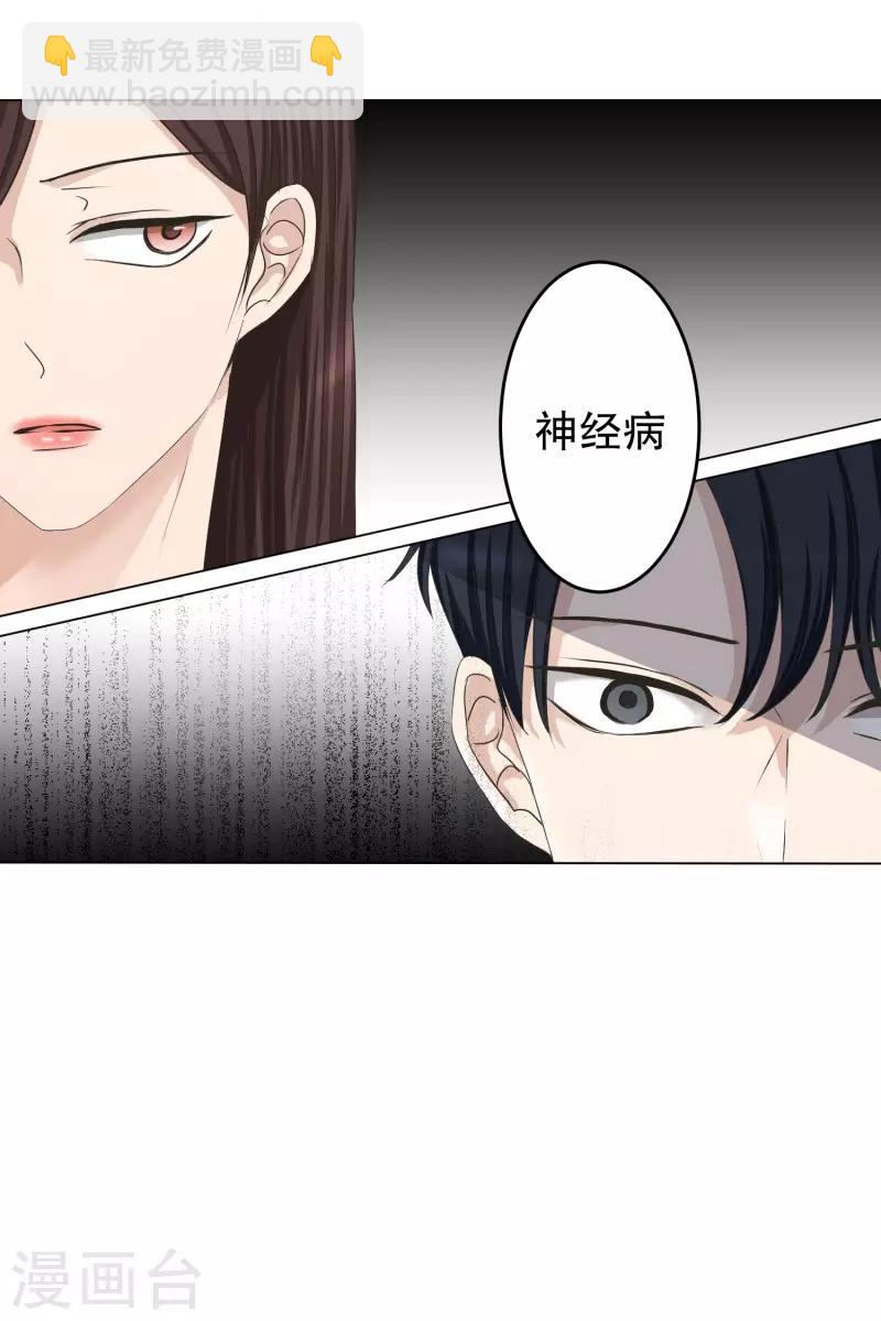 第89话 关系的变化5-第89话