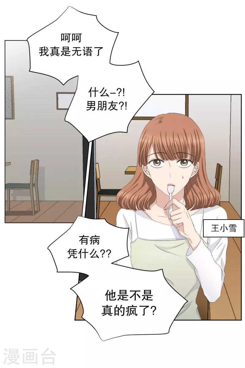 第89话 关系的变化5-第89话
