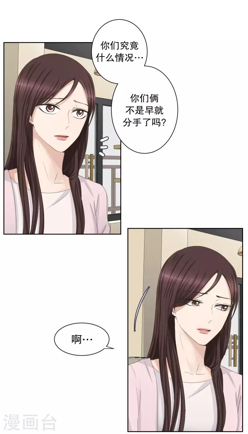 第89话 关系的变化5-第89话