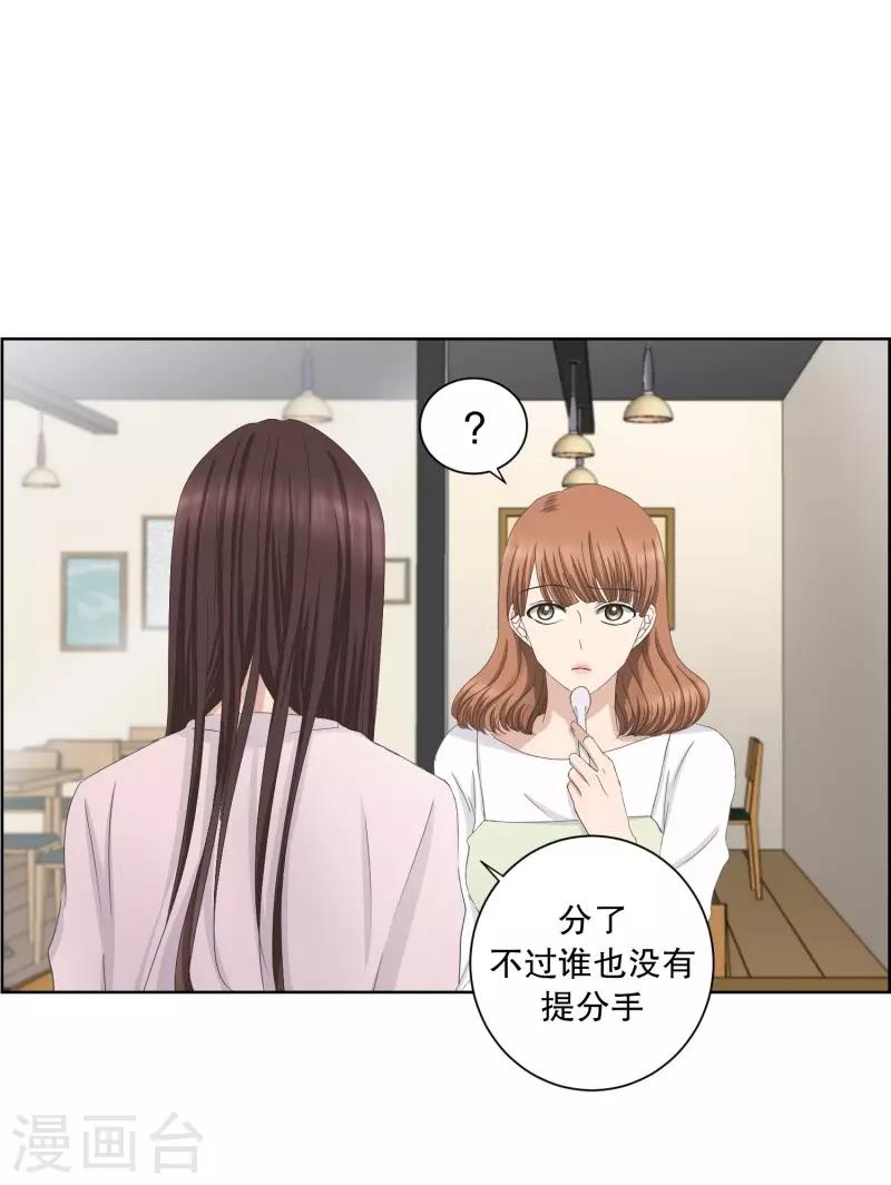 第89话 关系的变化5-第89话