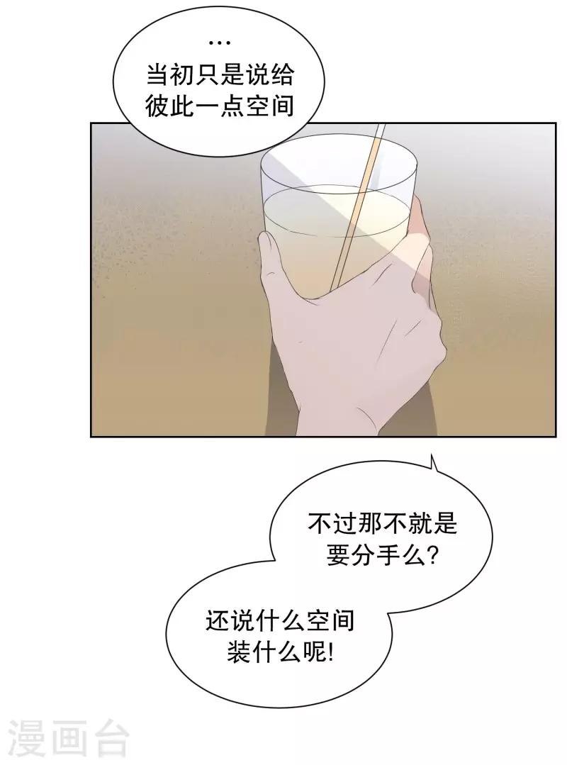第89话 关系的变化5-第89话