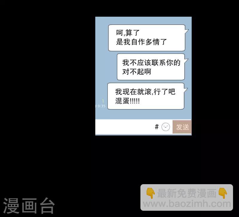 第89话 关系的变化5-第89话