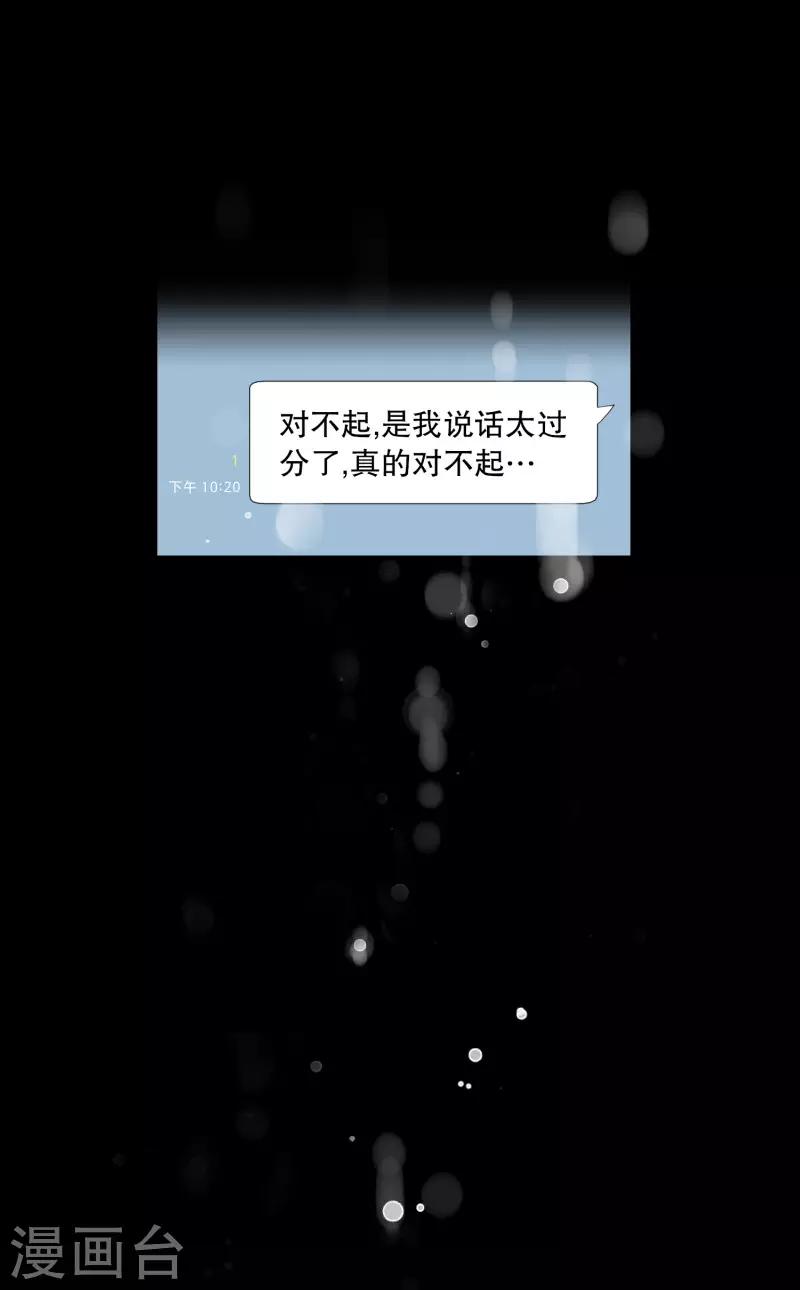 第89话 关系的变化5-第89话