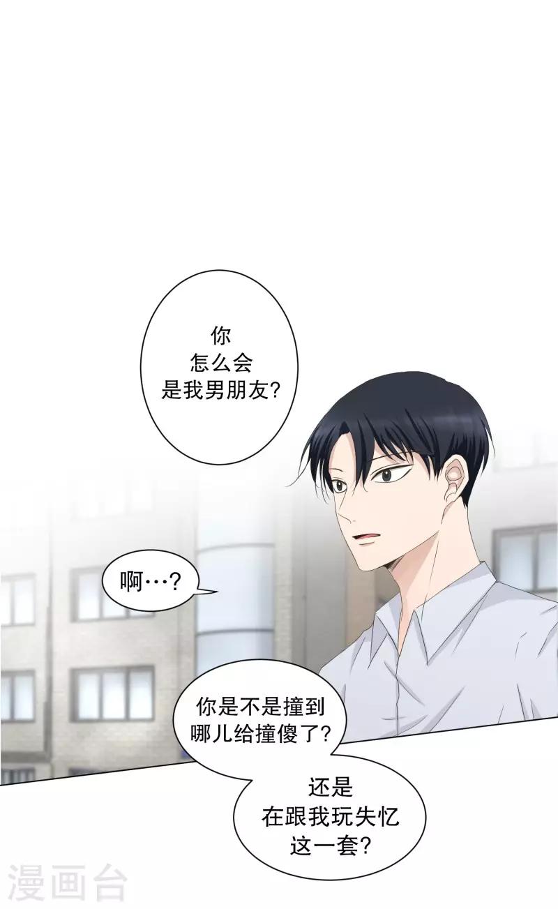 第89话 关系的变化5-第89话