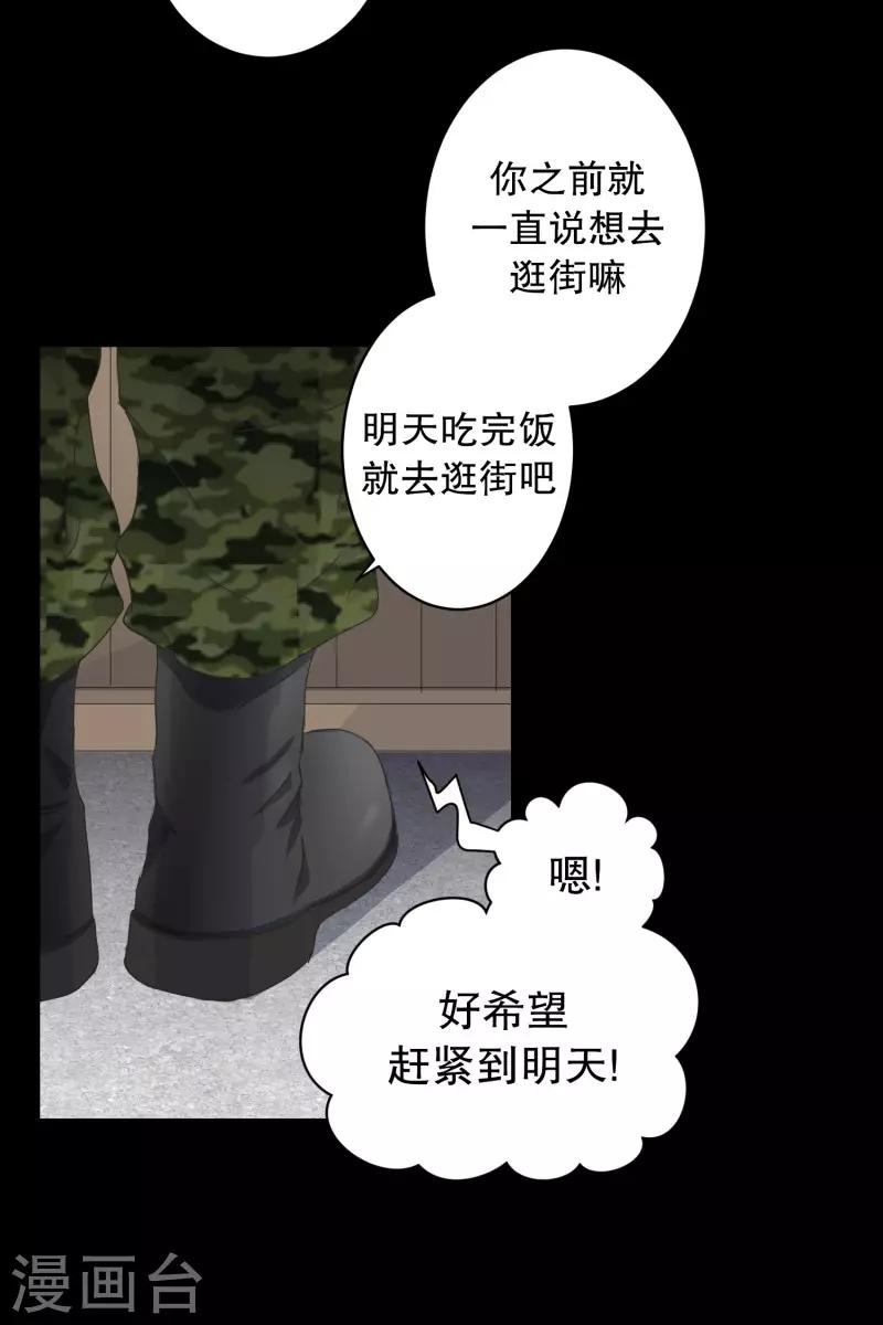 第91话 关系的变化7-第91话