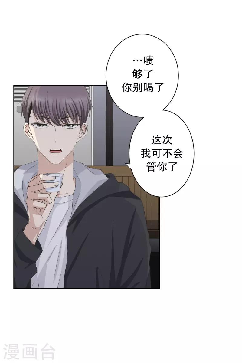 第91话 关系的变化7-第91话