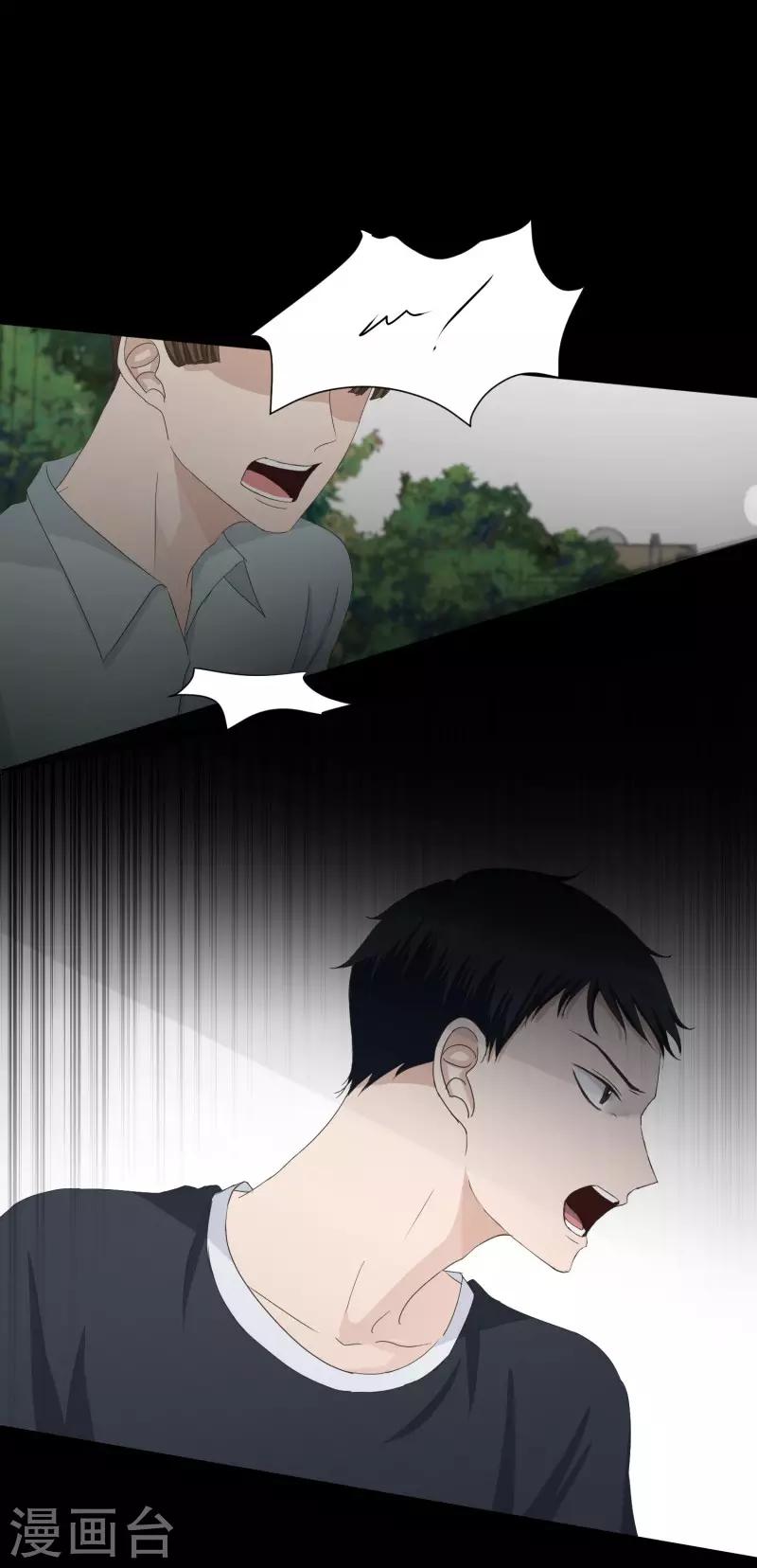 第91话 关系的变化7-第91话