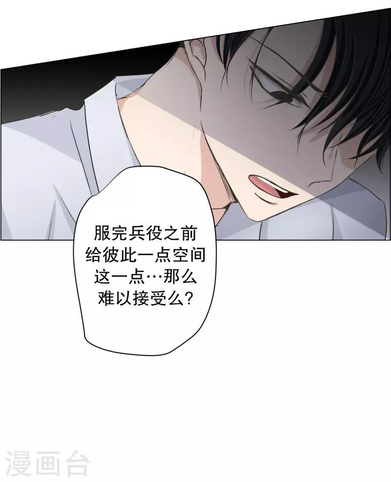 第91话 关系的变化7-第91话