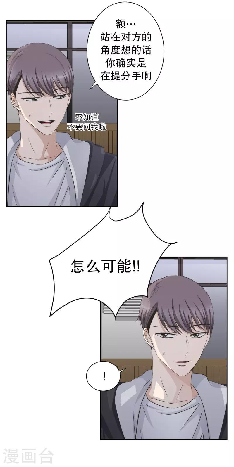 第91话 关系的变化7-第91话