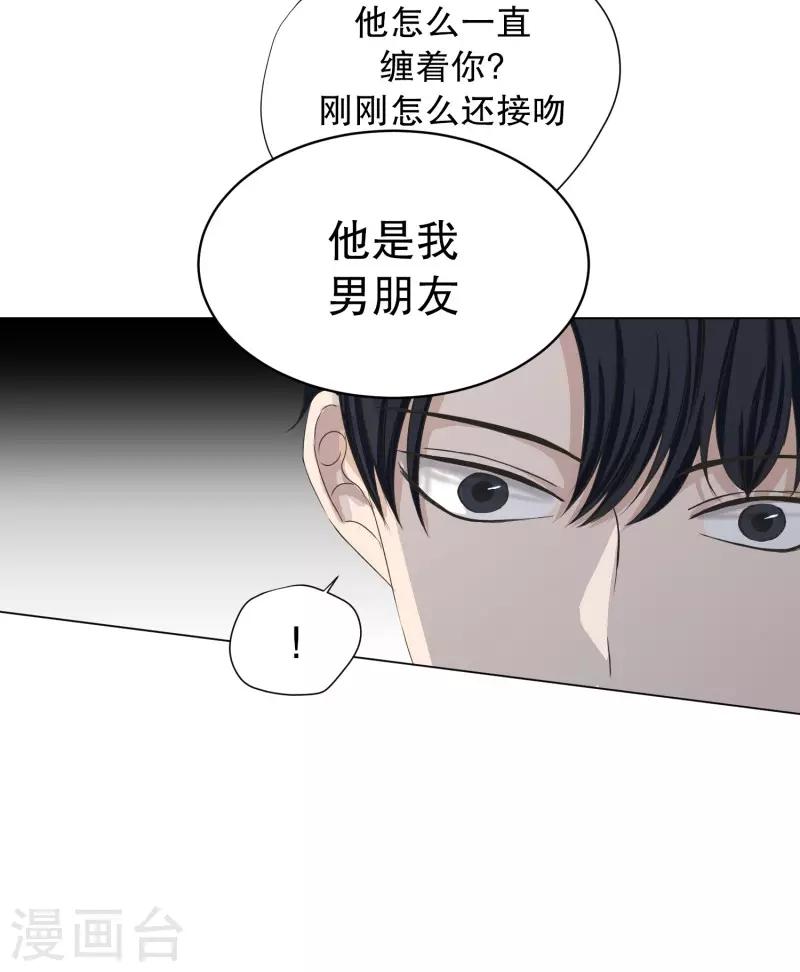 第93话 关系的变化9-第93话