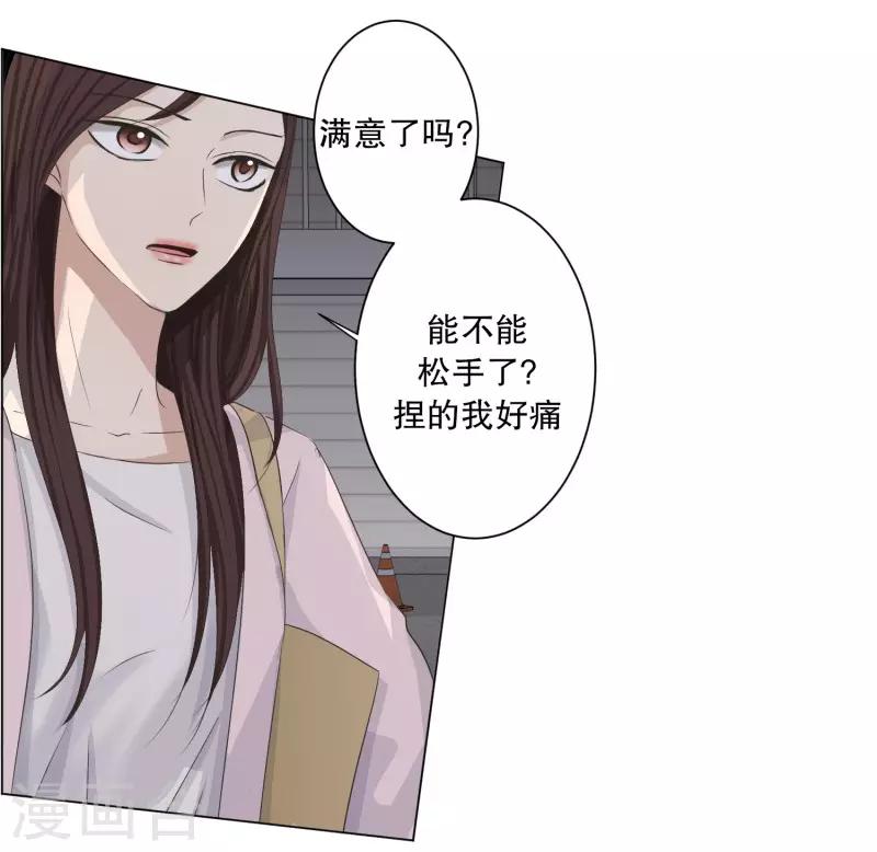 第93话 关系的变化9-第93话