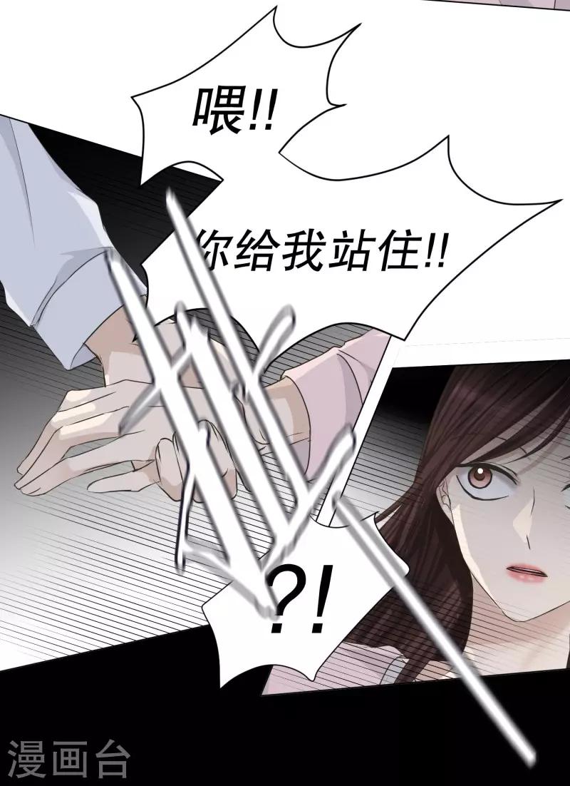 第93话 关系的变化9-第93话