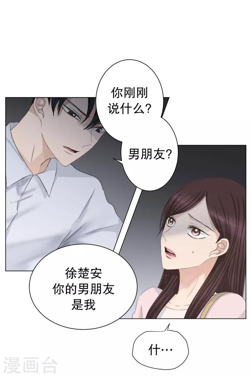 第93话 关系的变化9-第93话