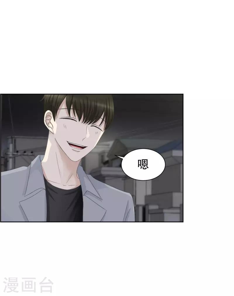 第93话 关系的变化9-第93话