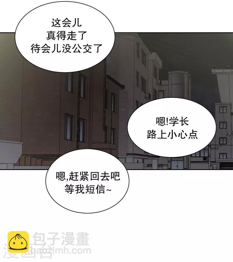 第93话 关系的变化9-第93话
