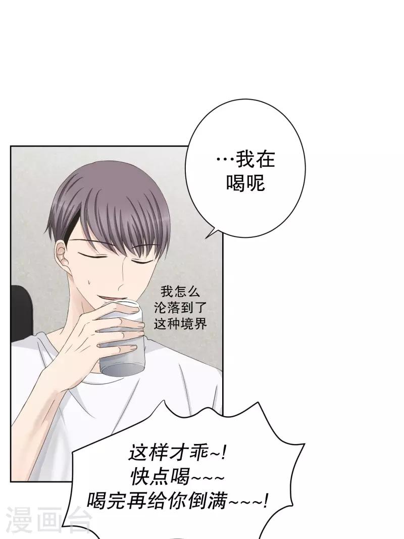 第95话 关系的变化11-第95话