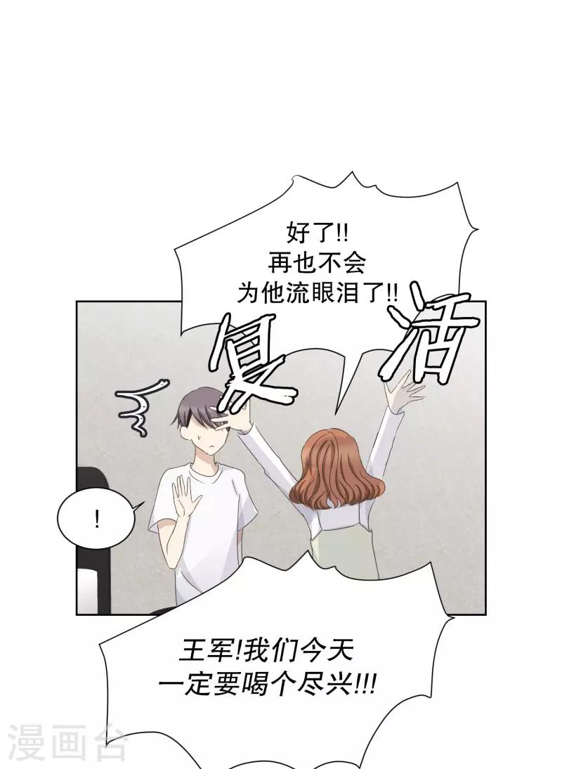 第95话 关系的变化11-第95话