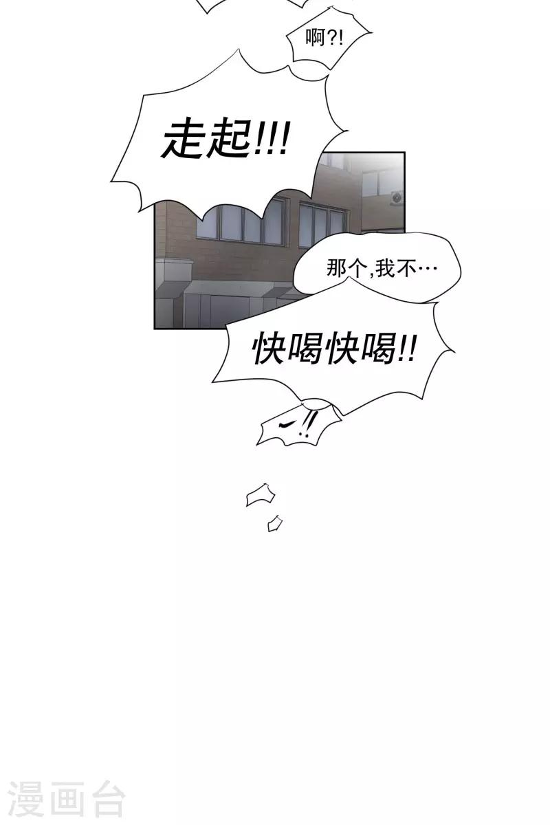 第95话 关系的变化11-第95话