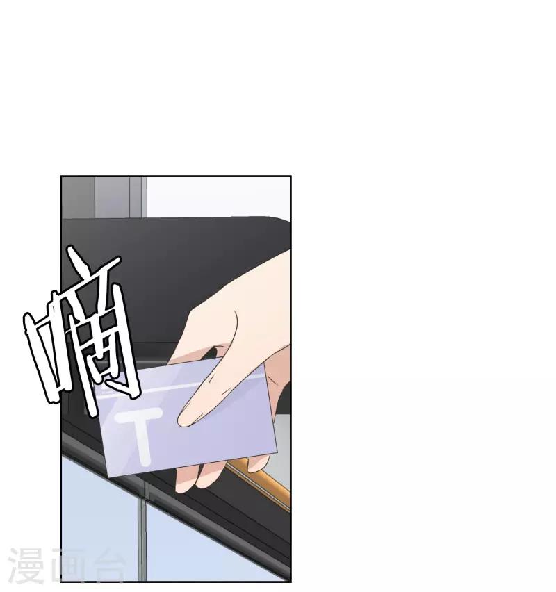 第95话 关系的变化11-第95话