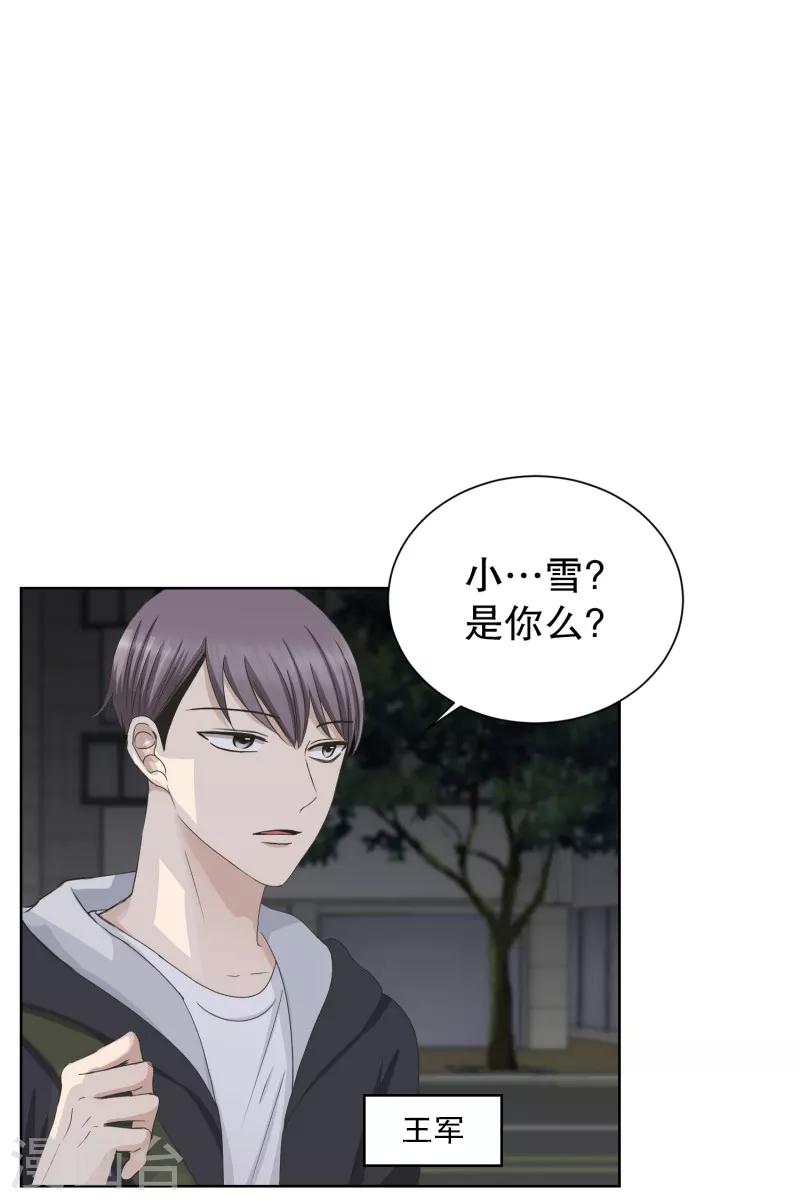 第95话 关系的变化11-第95话