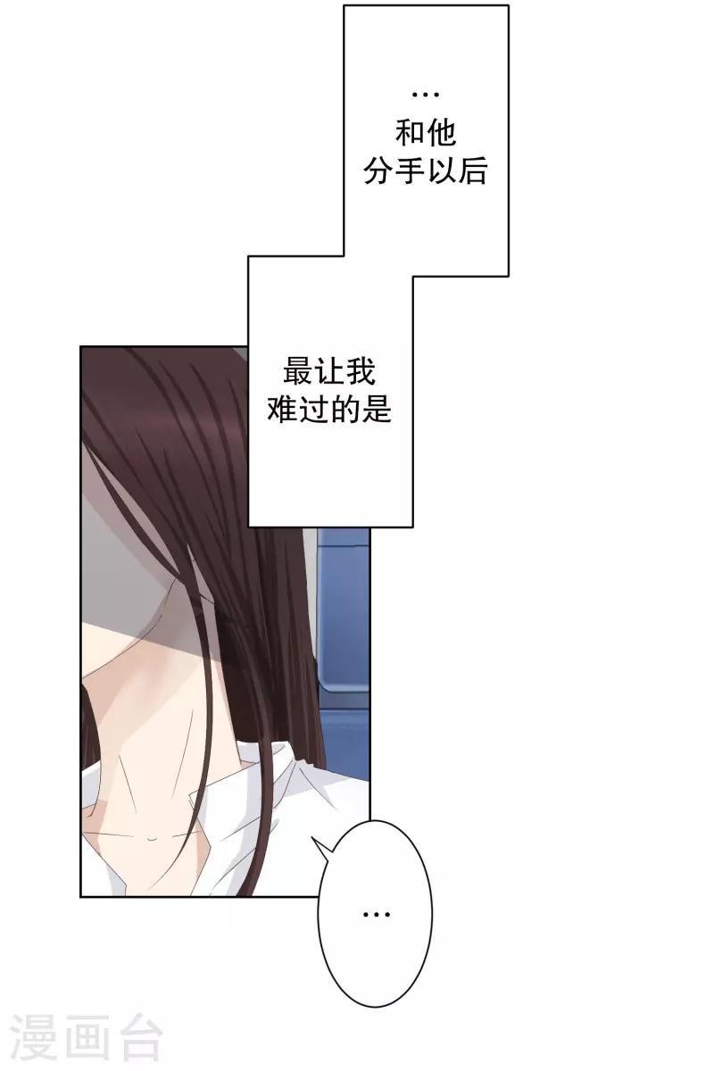 第95话 关系的变化11-第95话