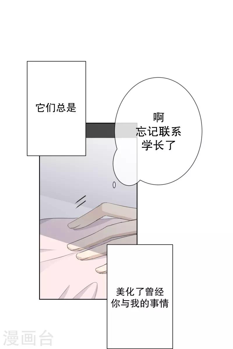 第95话 关系的变化11-第95话